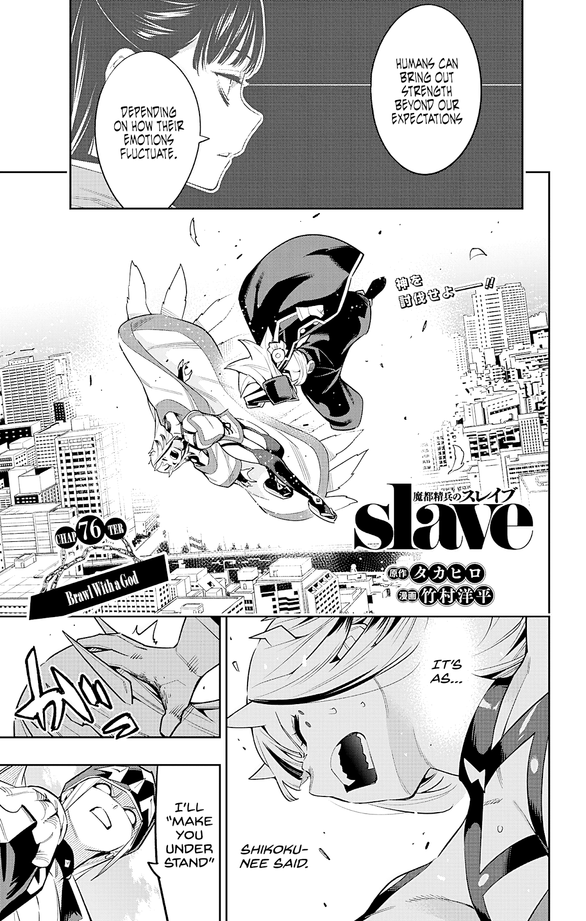 Slave Of The Magic Capital's Elite Troops Chapter 76: Brawl With A God - Picture 1