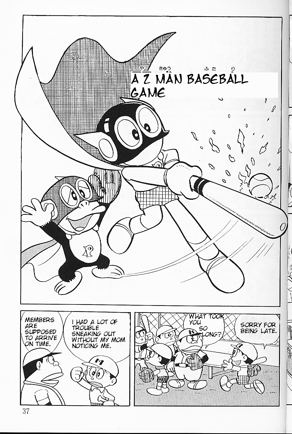 Perman Vol.1 Chapter 3: A 2 Man Baseball Game - Picture 1