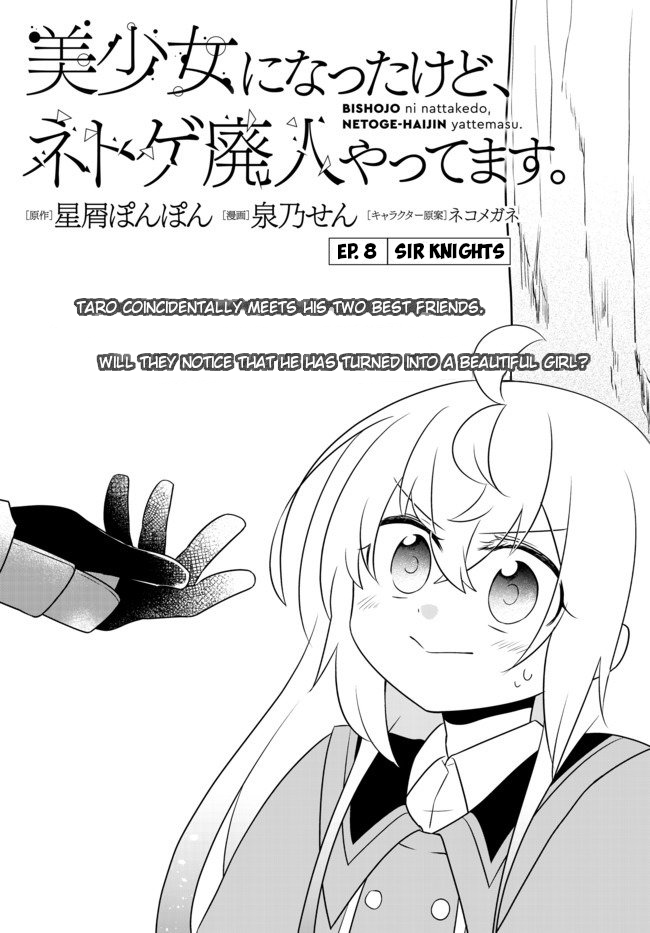 Bishoujo Ni Natta Kedo, Netoge Haijin Yattemasu - Page 1