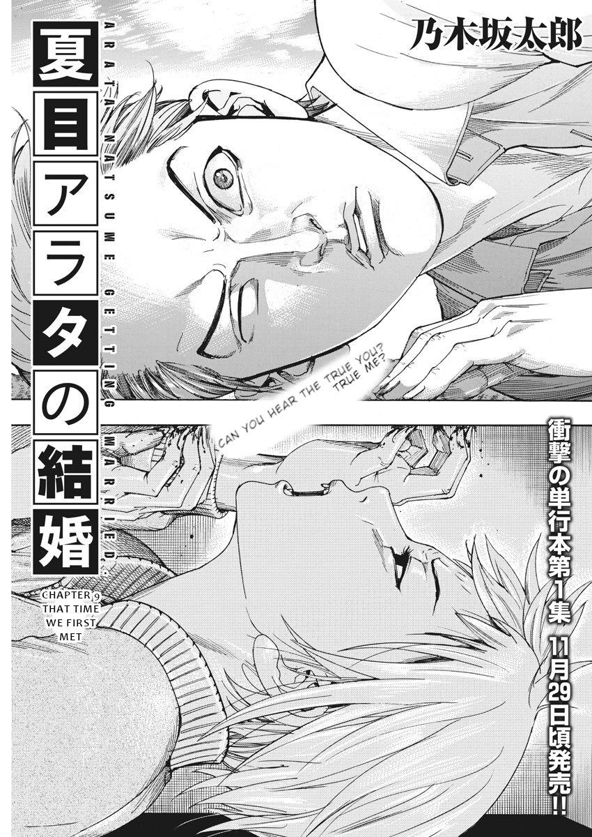Natsume Arata No Kekkon Chapter 9: That Time We First Met - Picture 1
