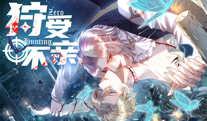 Zero Hunting Chapter 9 - Picture 2