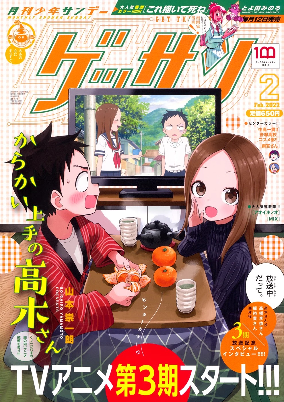 Karakai Jouzu No Takagi-San Chapter 156: Buying Snacks - Picture 1