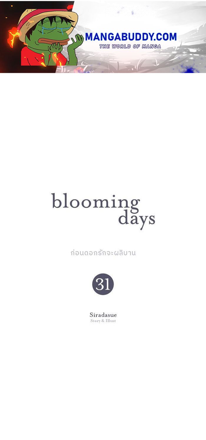 Blooming Days Chapter 31 - Picture 1