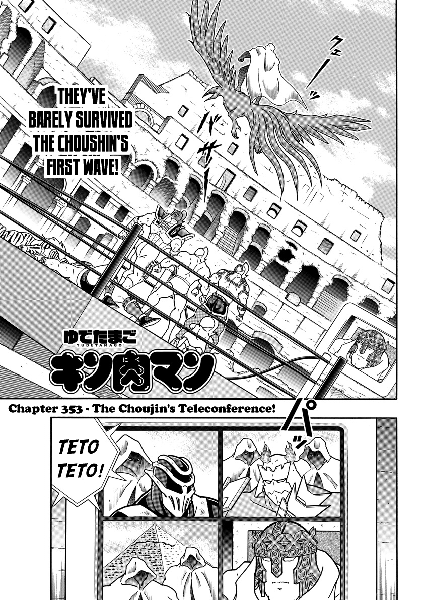 Kinnikuman Chapter 744: The Choujin's Teleconference! - Picture 1