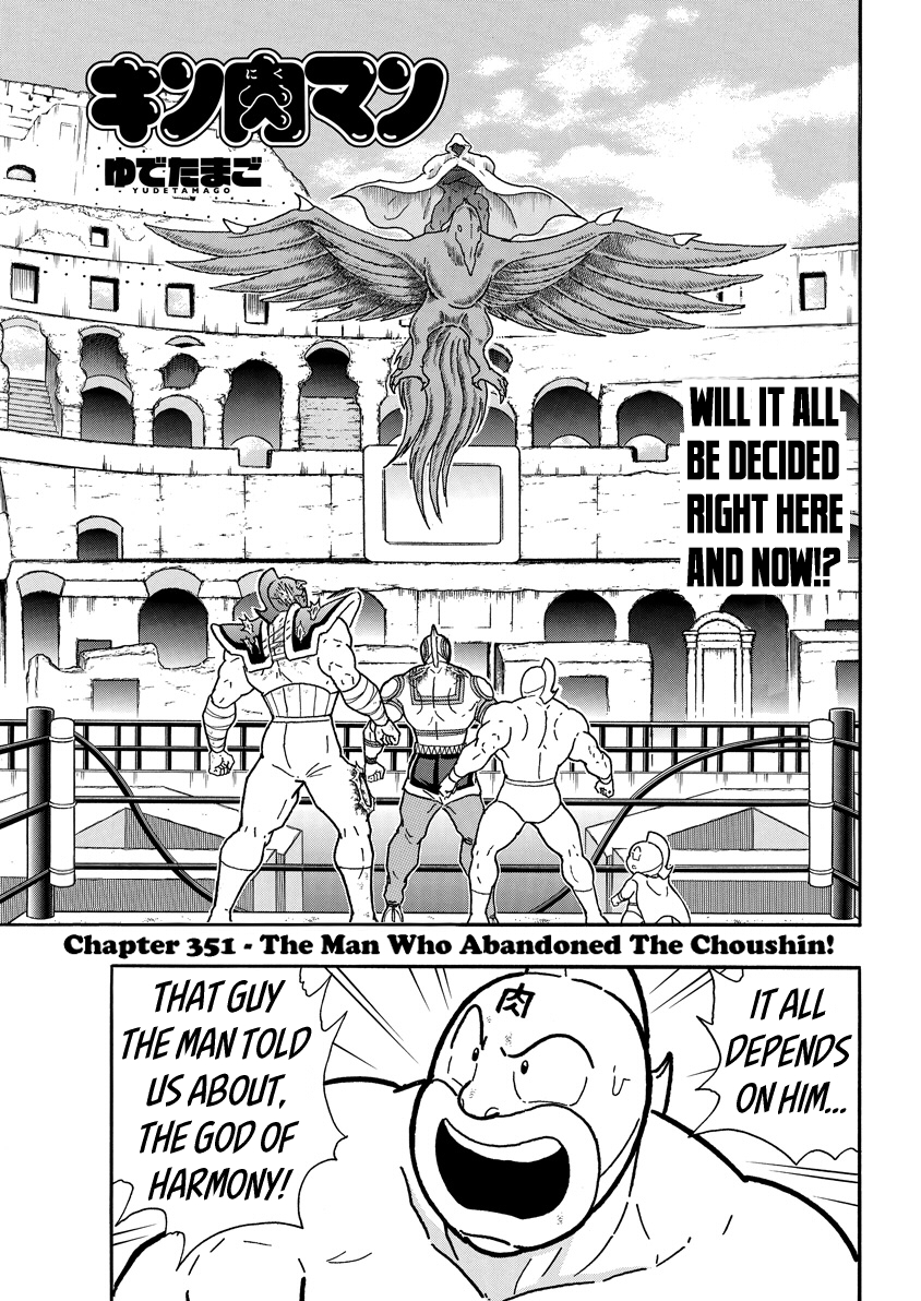 Kinnikuman Chapter 742: The Man Who Abandoned The Choushin! - Picture 1