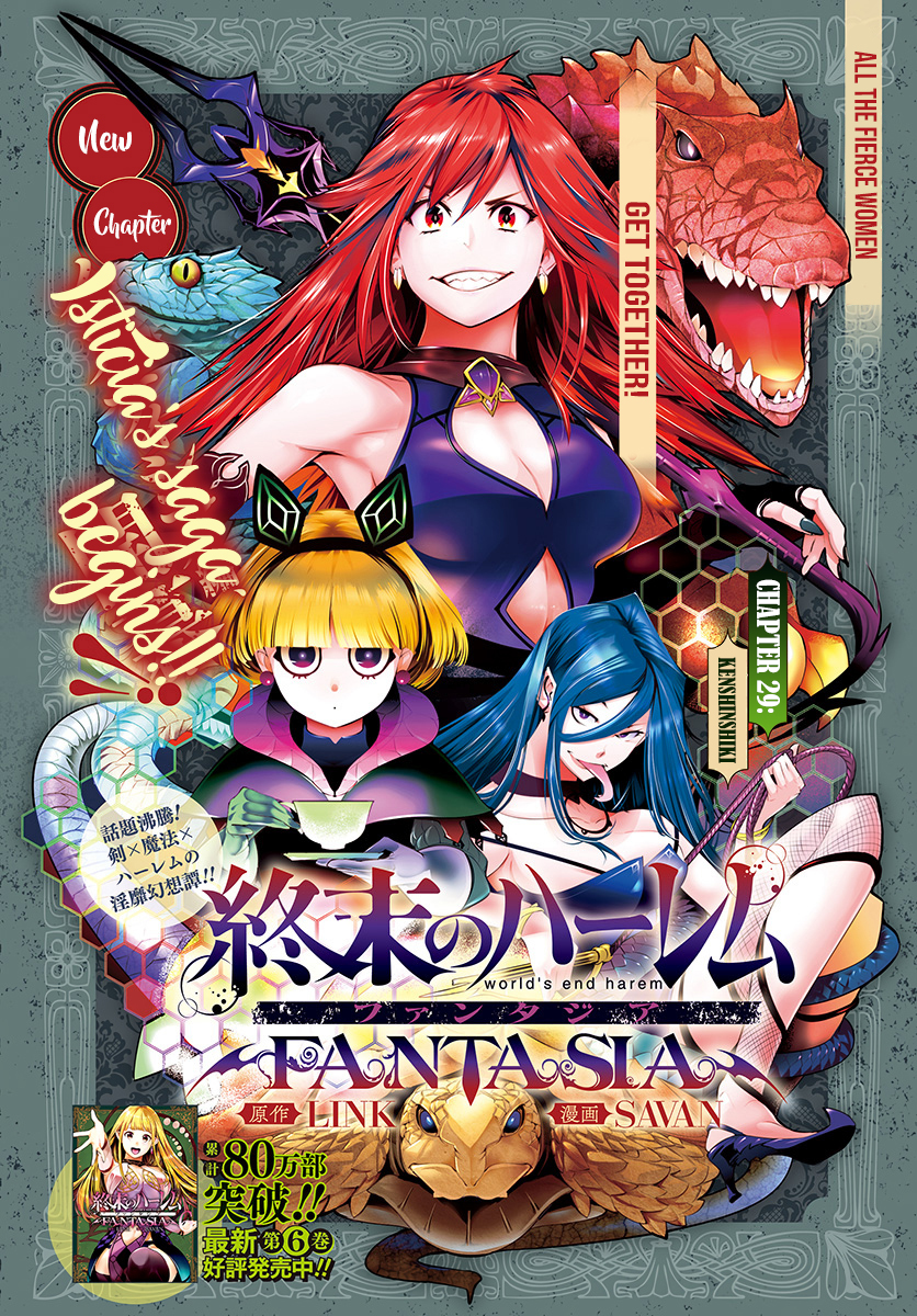 World's End Harem - Fantasia Vol.7 Chapter 29: Kenshinshiki - Picture 2