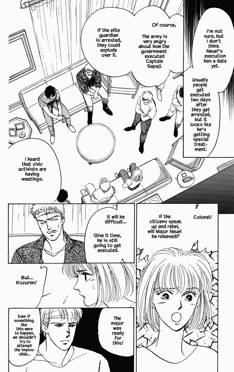 Hanasakeru Seishounen - Page 1