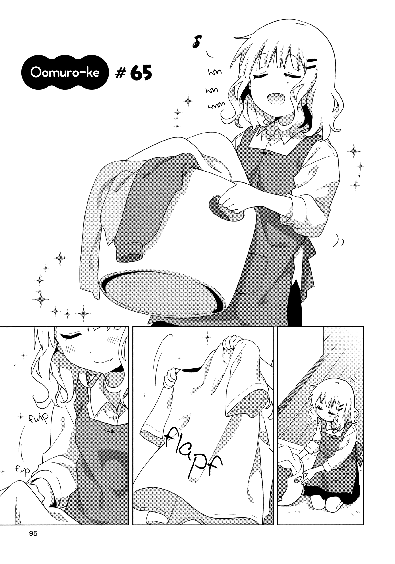 Oomuroke - Page 1