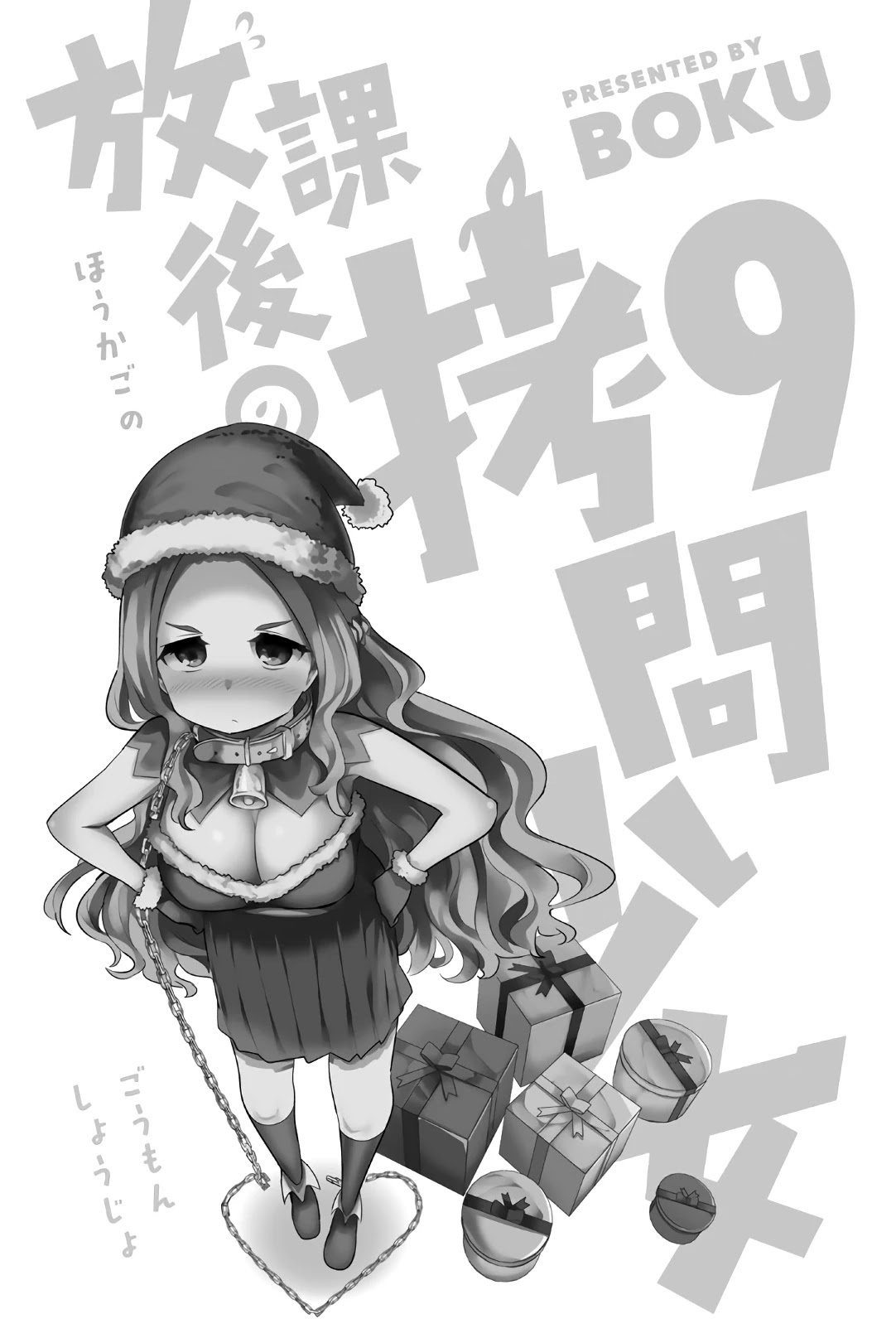 Houkago No Goumon Shoujo Chapter 111: Riko's Thorough Date Support♥ - Picture 2