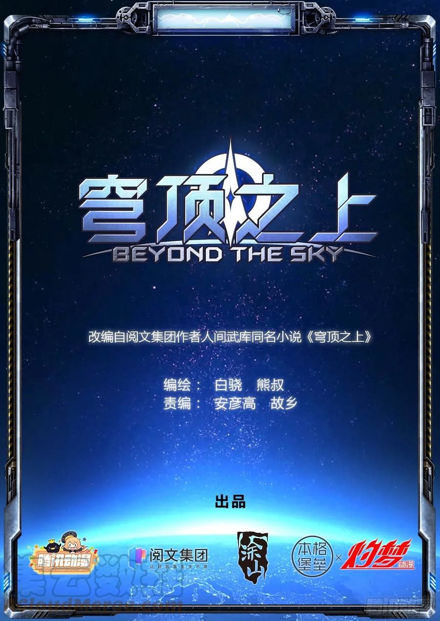 Beyond The Sky Chapter 4 - Picture 1