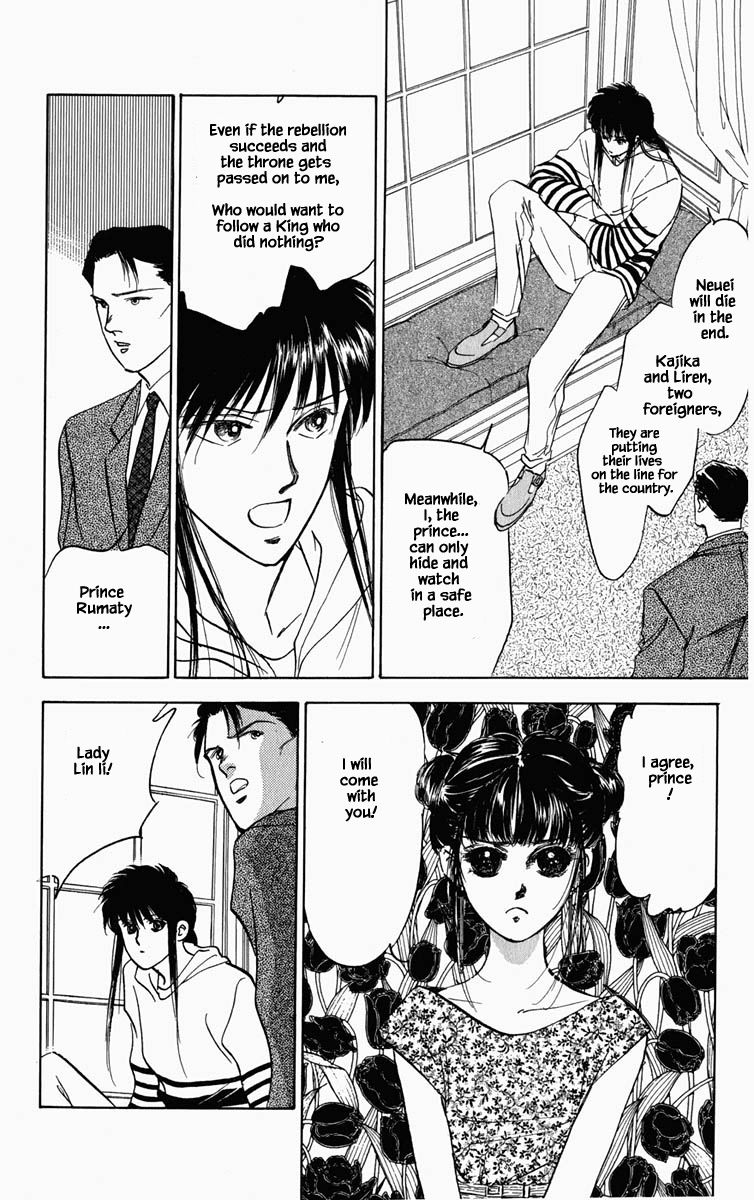 Hanasakeru Seishounen - Page 1