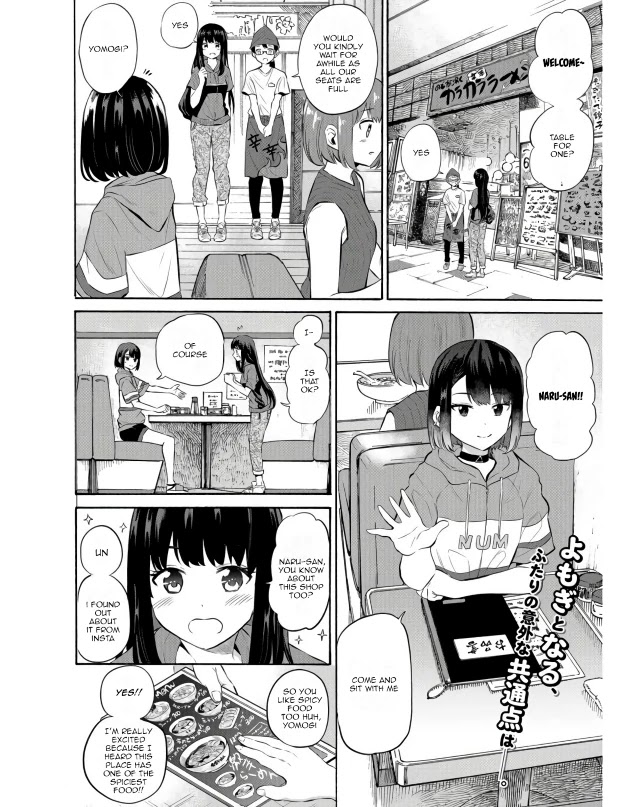 Misetagari No Tsuyuno-Chan - Page 2