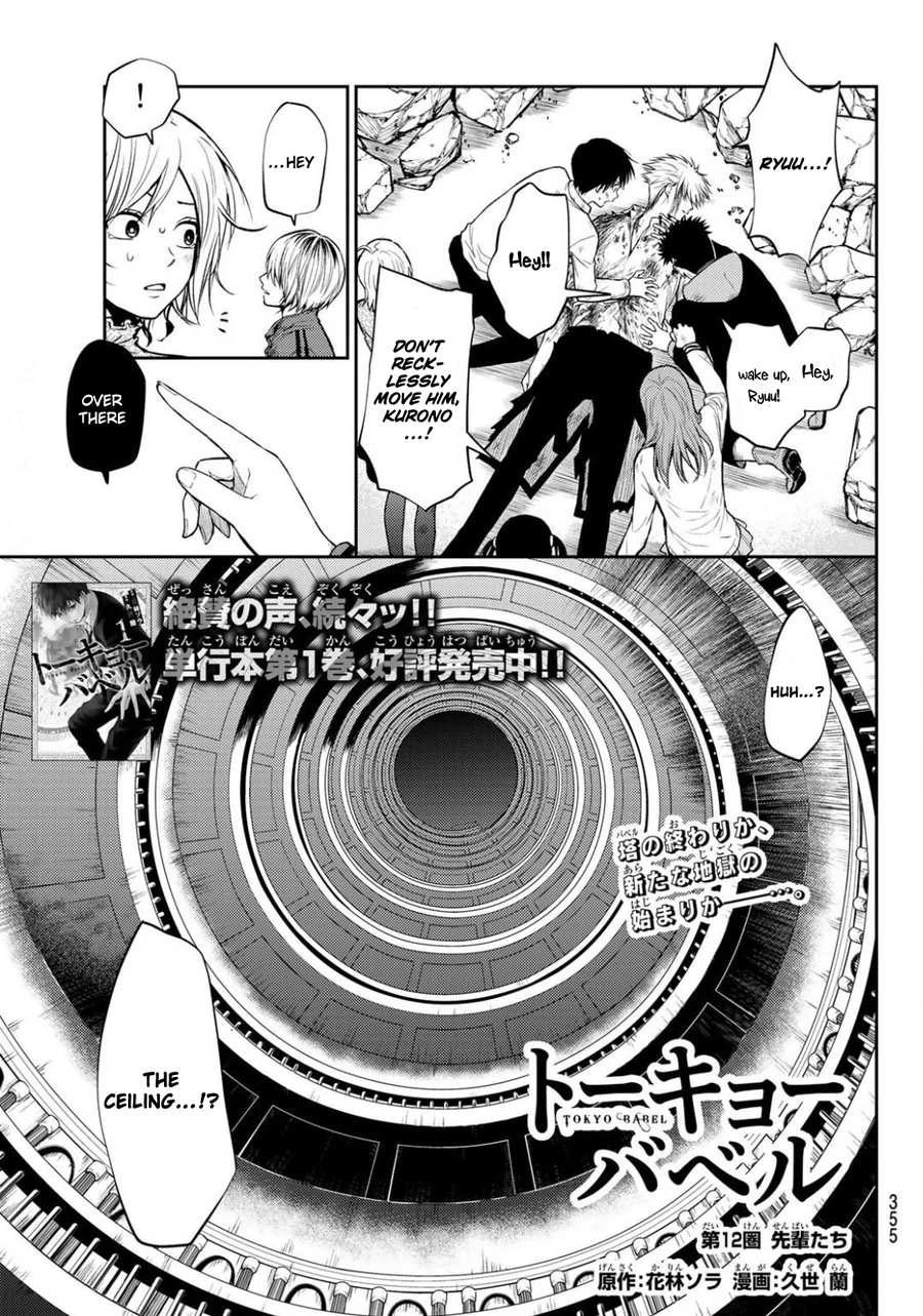 Tokyo Babel Chapter 12 - Picture 2
