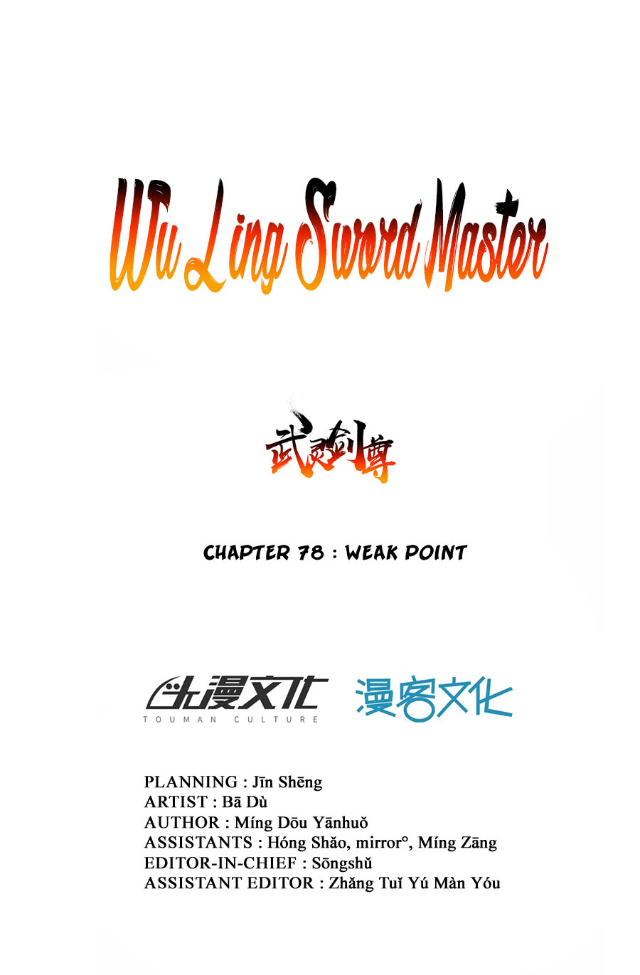 Wu Ling (Martial Spirit) Sword Master Chapter 78: Weak Point - Picture 2