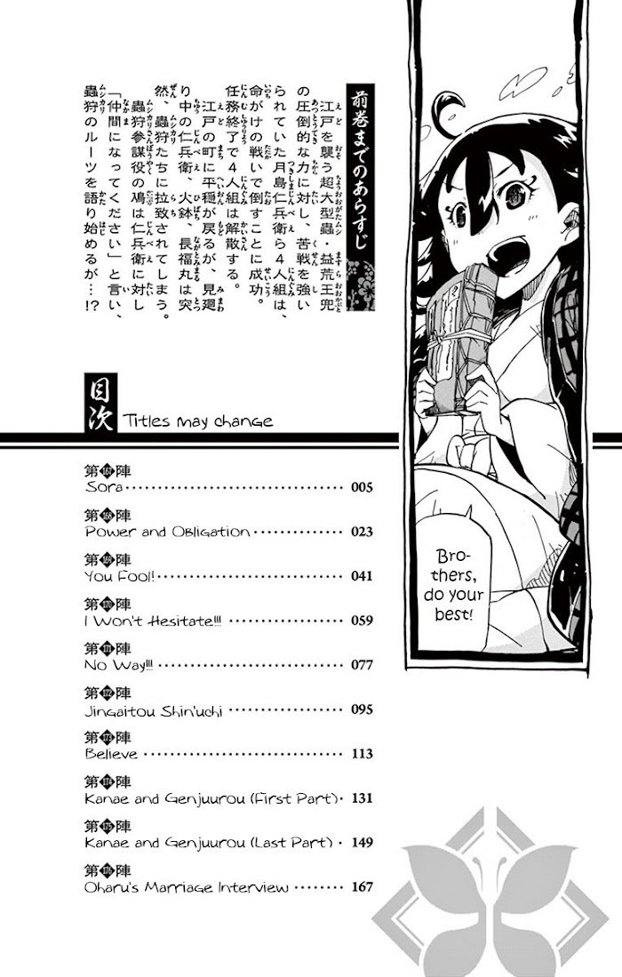 Joju Senjin!! Mushibugyo Chapter 167 - Picture 2
