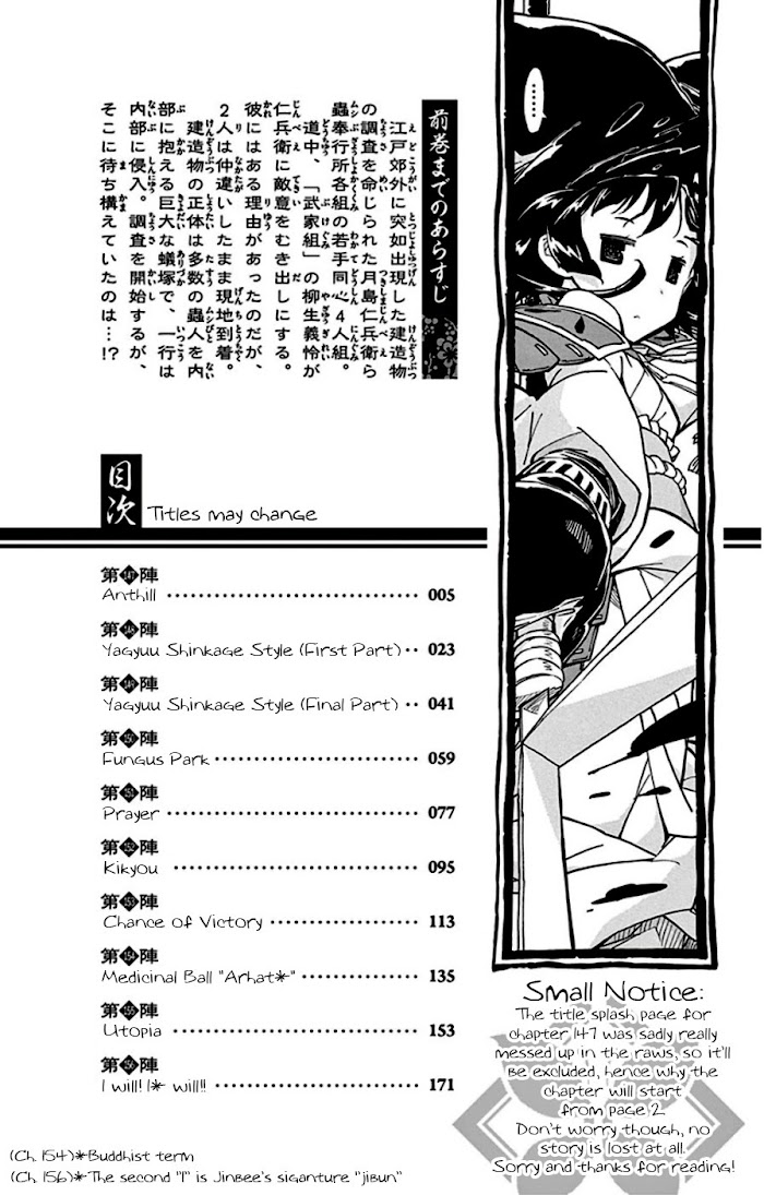 Joju Senjin!! Mushibugyo Chapter 147 - Picture 3