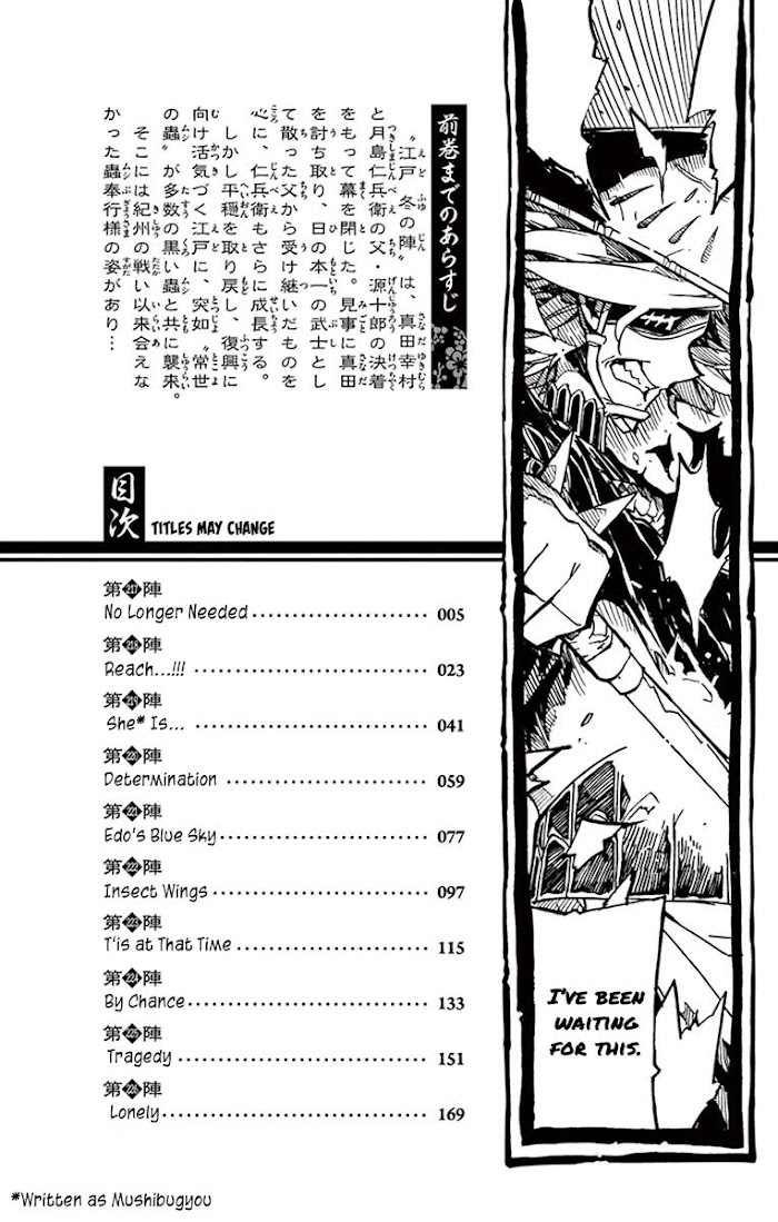 Joju Senjin!! Mushibugyo Chapter 217 - Picture 2