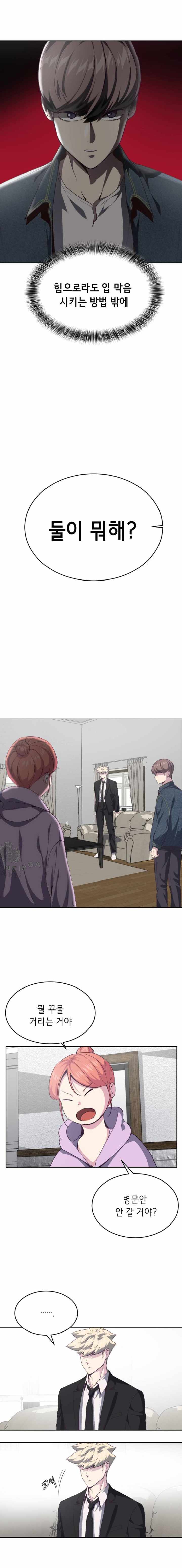 The Boy Of Death Chapter 69 - Picture 3