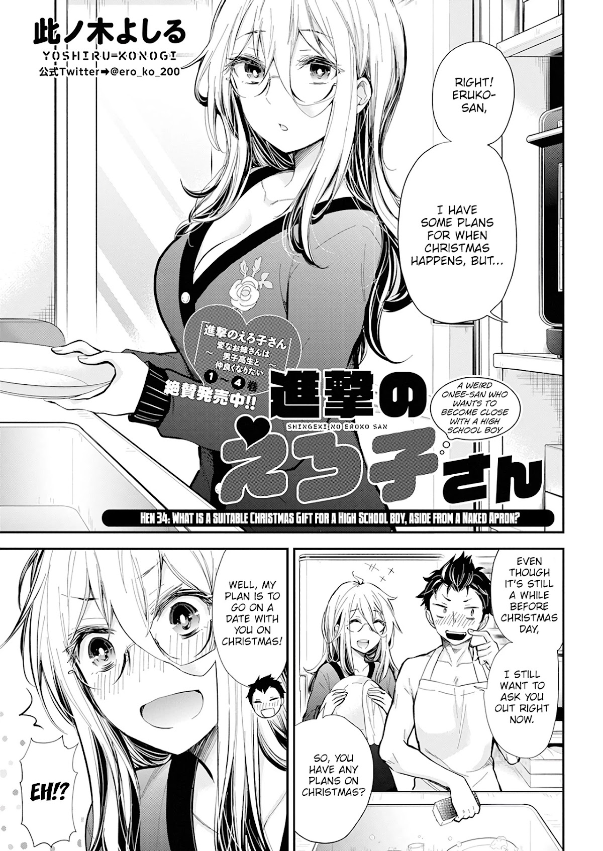 Shingeki No Eroko-San Chapter 34: What Is A Suitable Christmas Gift For A High School Boy, Aside From A Naked Apron? - Picture 2