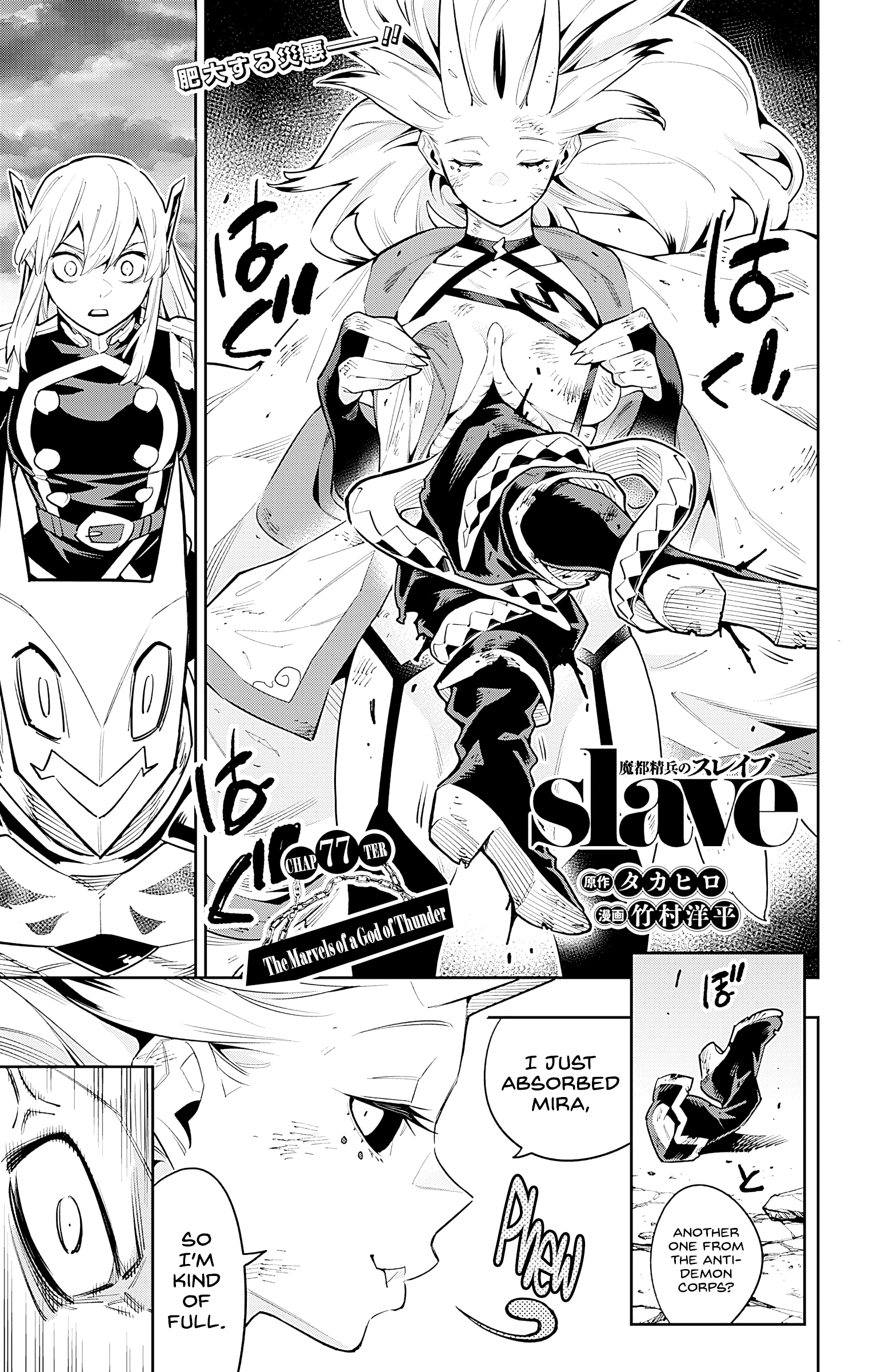Mato Seihei No Slave Vol.10 Chapter 77: The Marvels Of A God Of Thunder - Picture 1