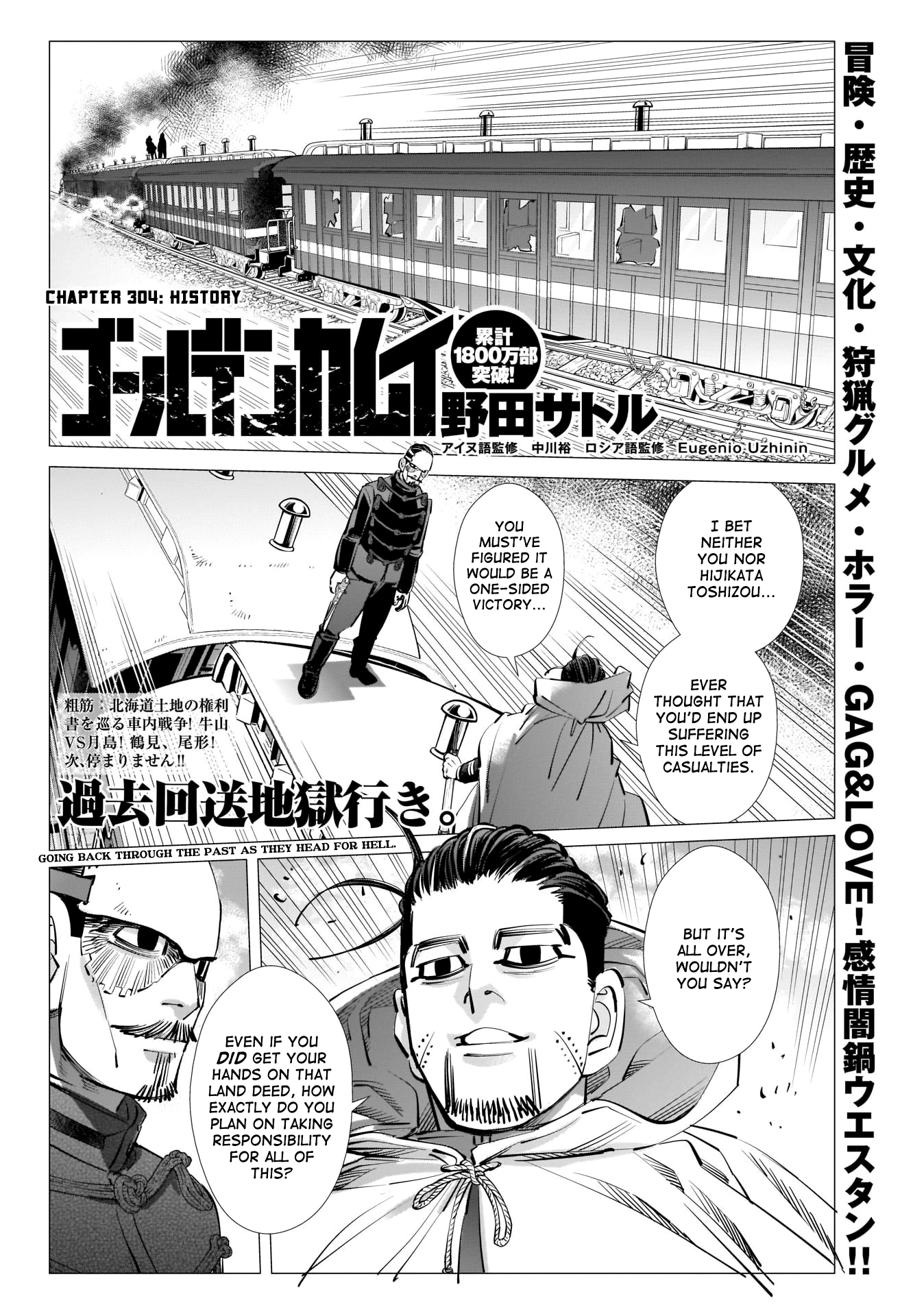 Golden Kamui Chapter 304: History - Picture 2