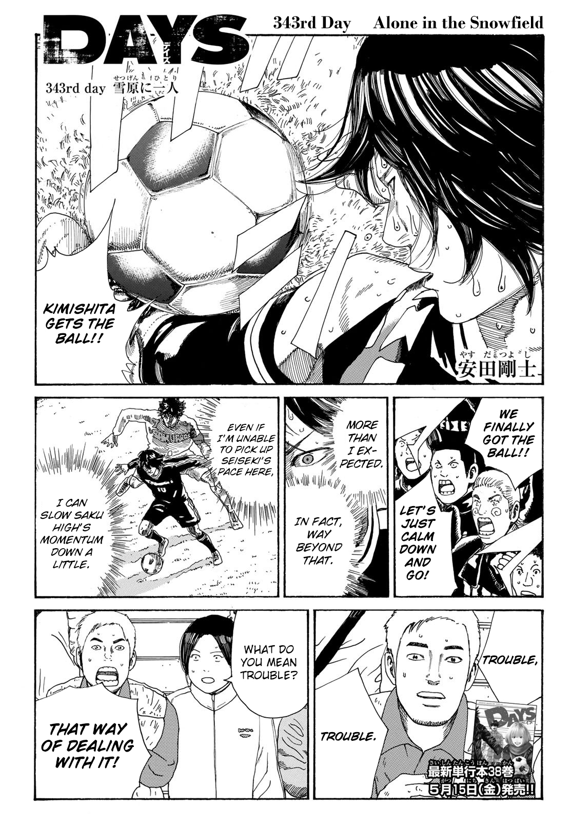Days Vol.39 Chapter 343: Alone In The Snowfield - Picture 2