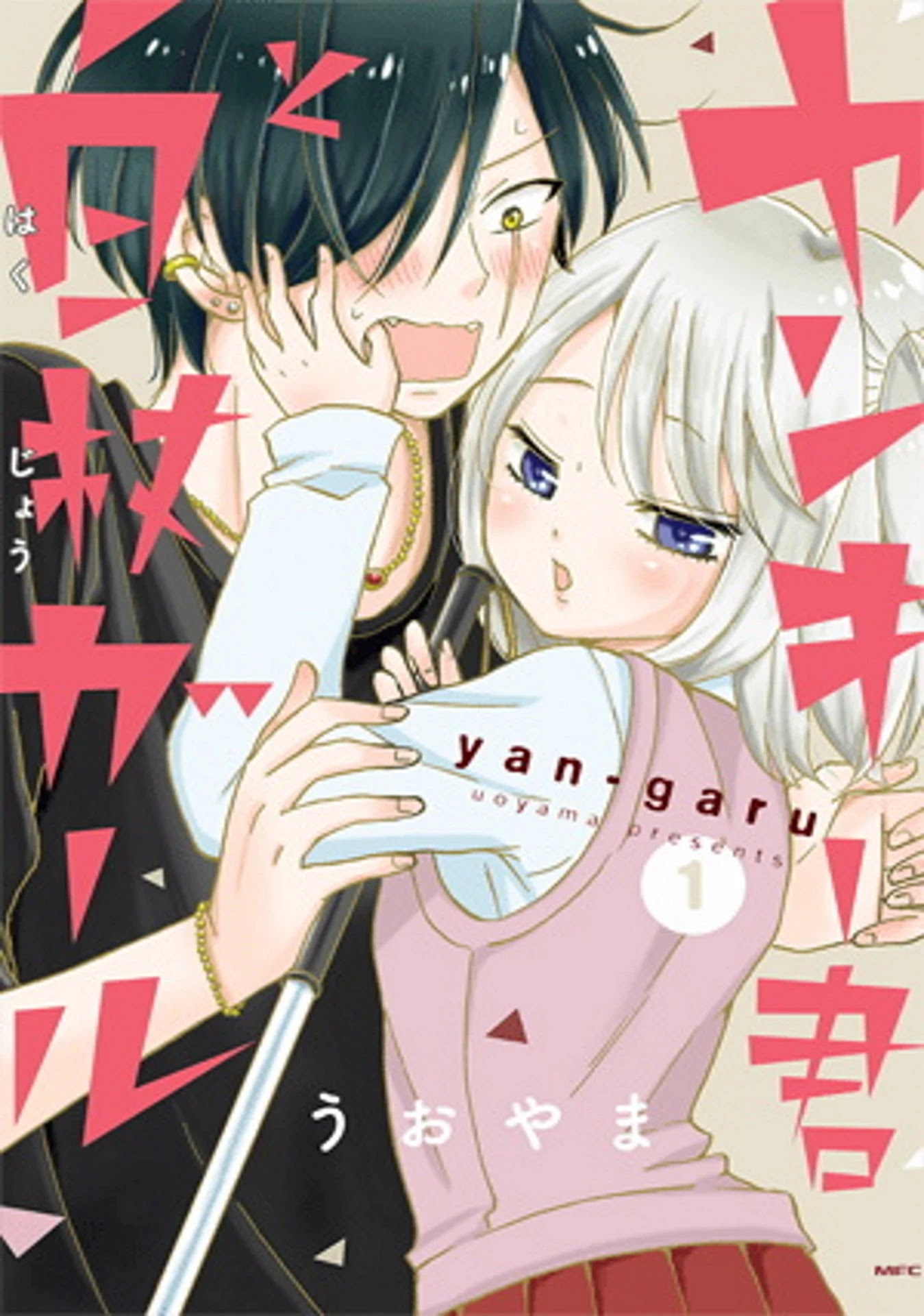 Yankee-Kun To Hakujou Gaaru Chapter 77: Maiden In Love ② - Picture 1