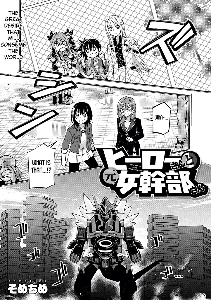 Hero-San And Former General-San Chapter 23: The Final Two - Picture 1