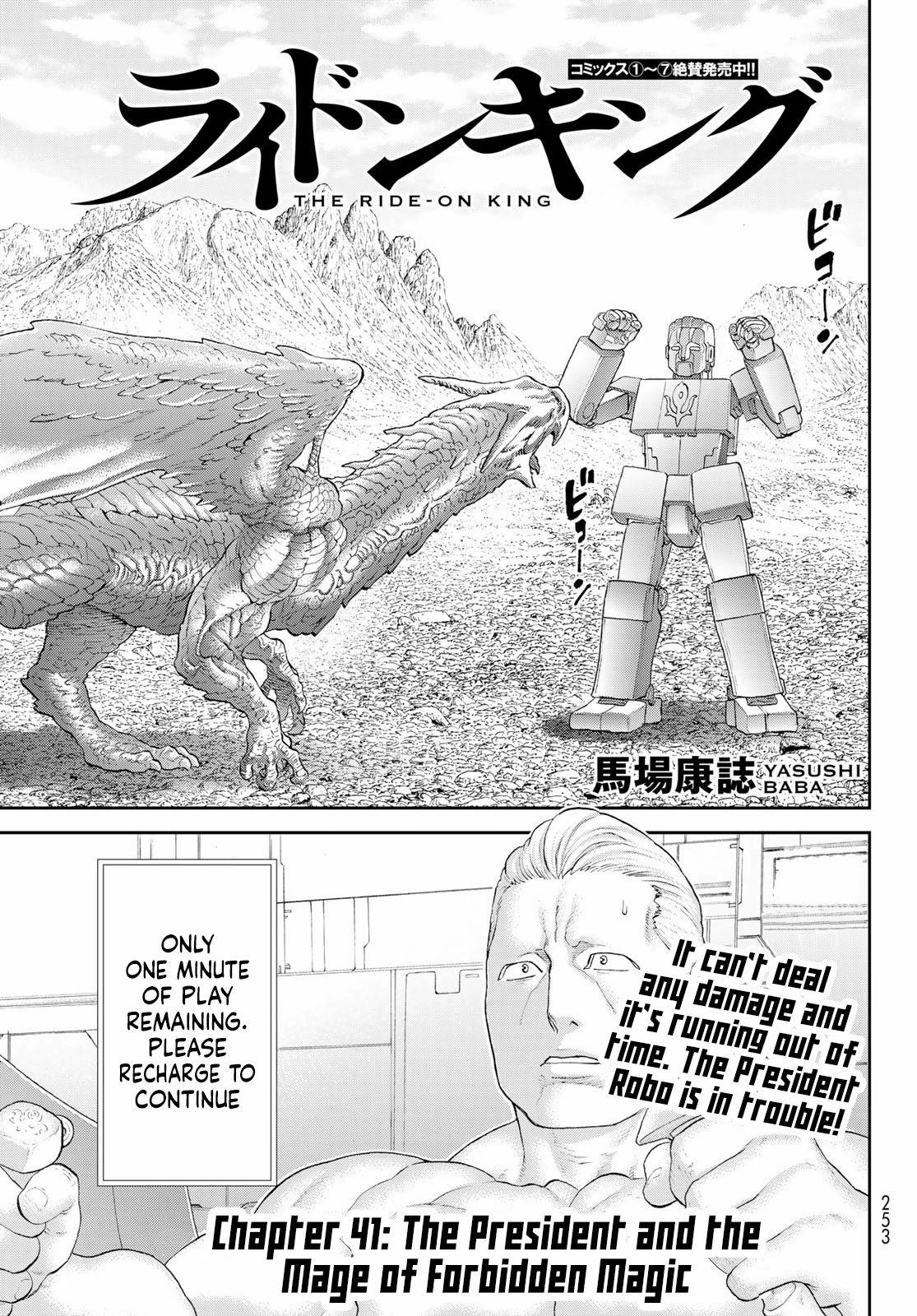 The Ride-On King Chapter 41: The President And The Mage Of Forbidden Magic - Picture 1