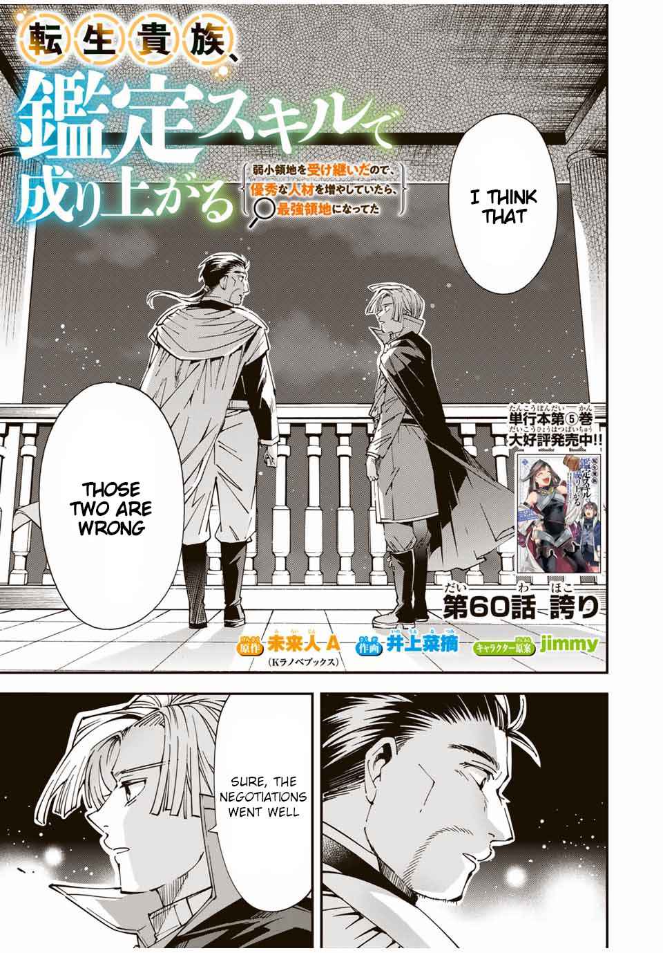 Reincarnated As An Aristocrat With An Appraisal Skill Chapter 60 - Picture 1