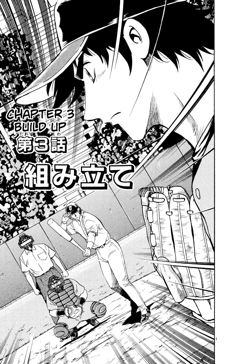 Major Vol.52 Chapter 480: Build Up - Picture 1