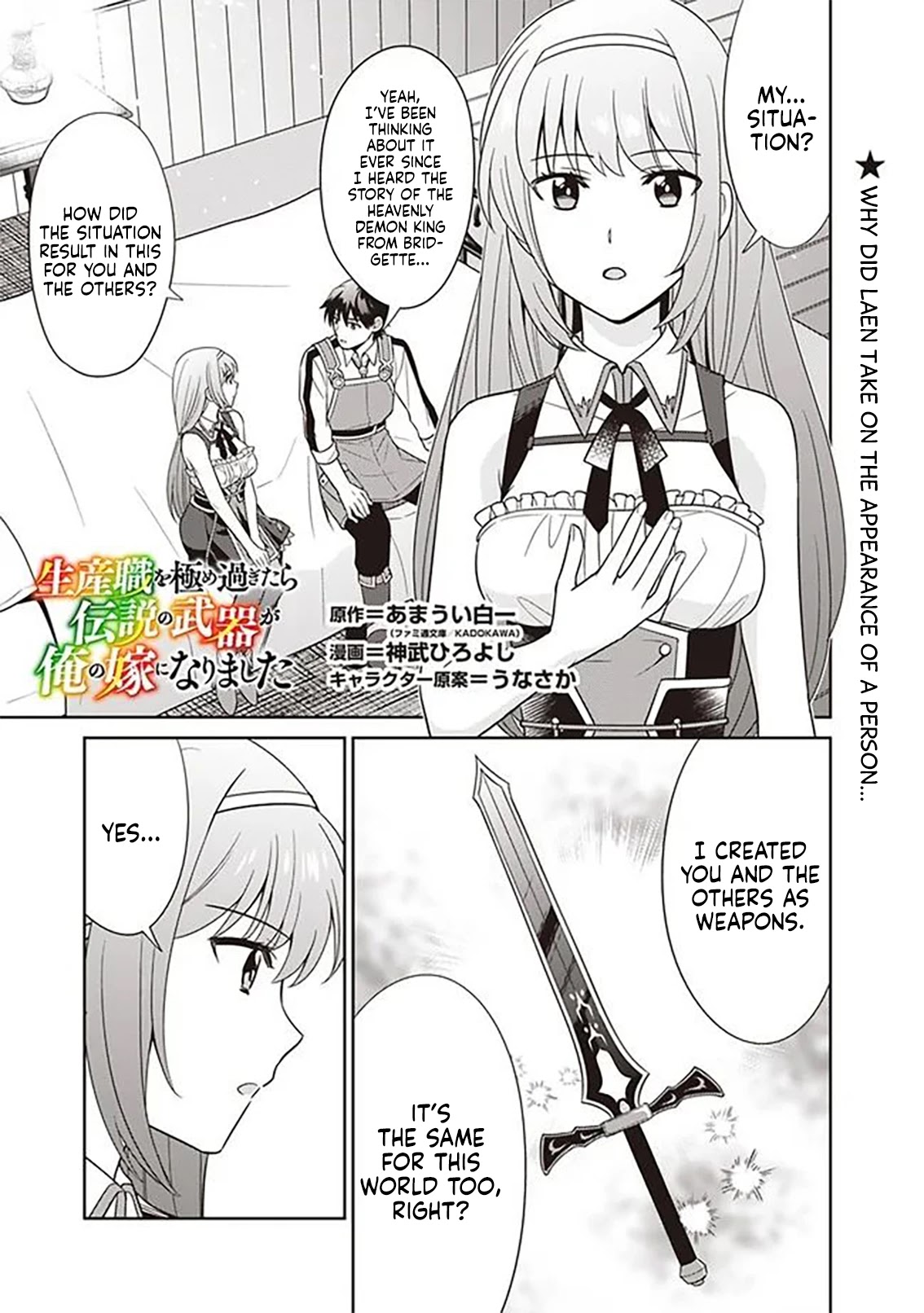 The Legendary Weapon Became My Bride When I Overwhelmed The Production Job - Page 2