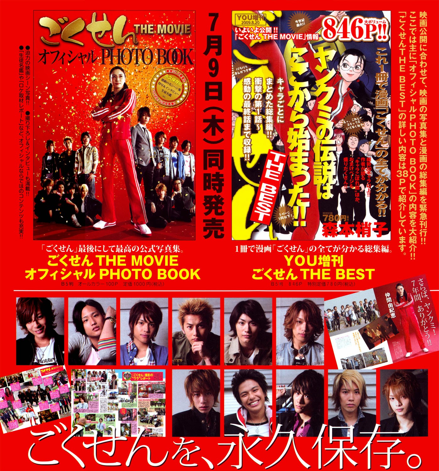 Gokusen Chapter 147.5: 2009 Special - Picture 3