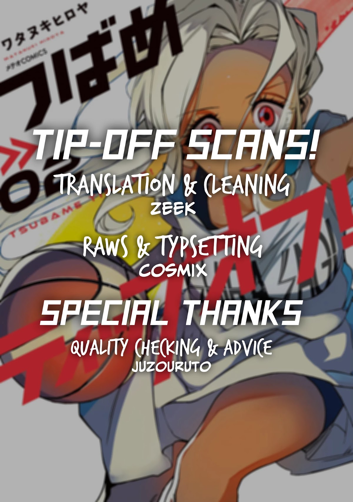 Tsubame Tip Off! Chapter 14 - Picture 2