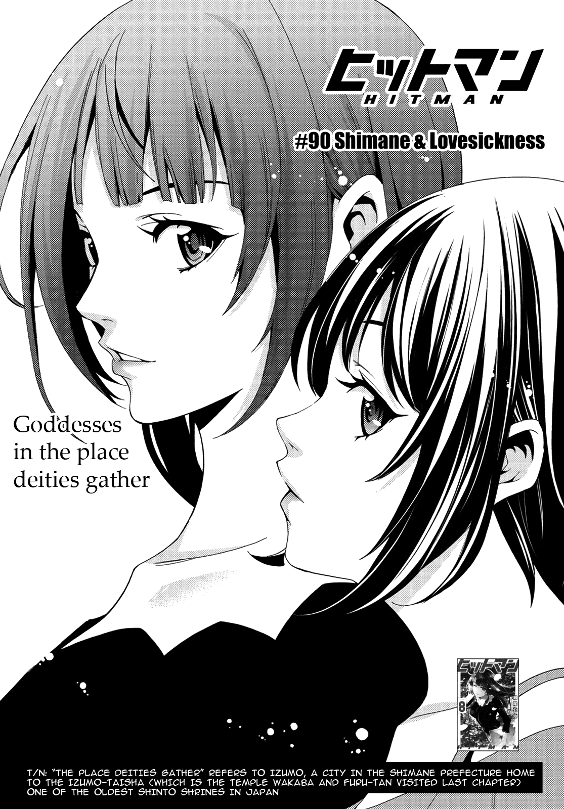 Hitman (Kouji Seo) Chapter 90: Shimane & Lovesickness - Picture 2