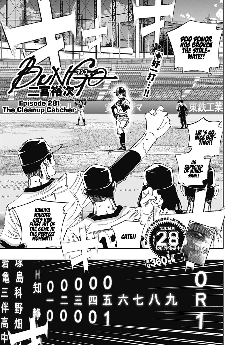 Bungo Vol.29 Chapter 281: The Cleanup Catcher - Picture 1
