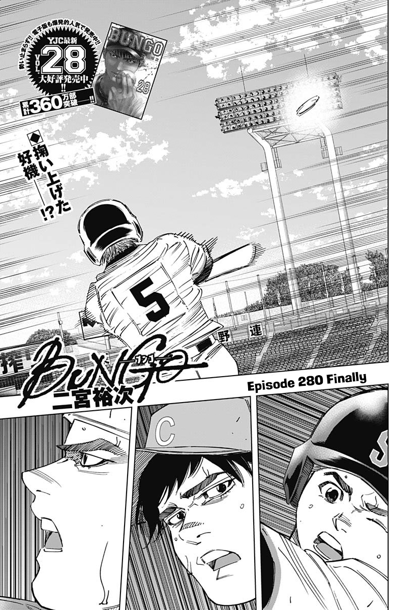Bungo Vol.29 Chapter 280: Finally - Picture 1