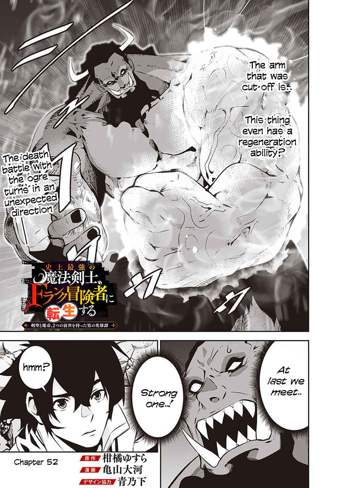 The Strongest Magical Swordsman Ever Reborn As An F-Rank Adventurer. Chapter 52 - Picture 1