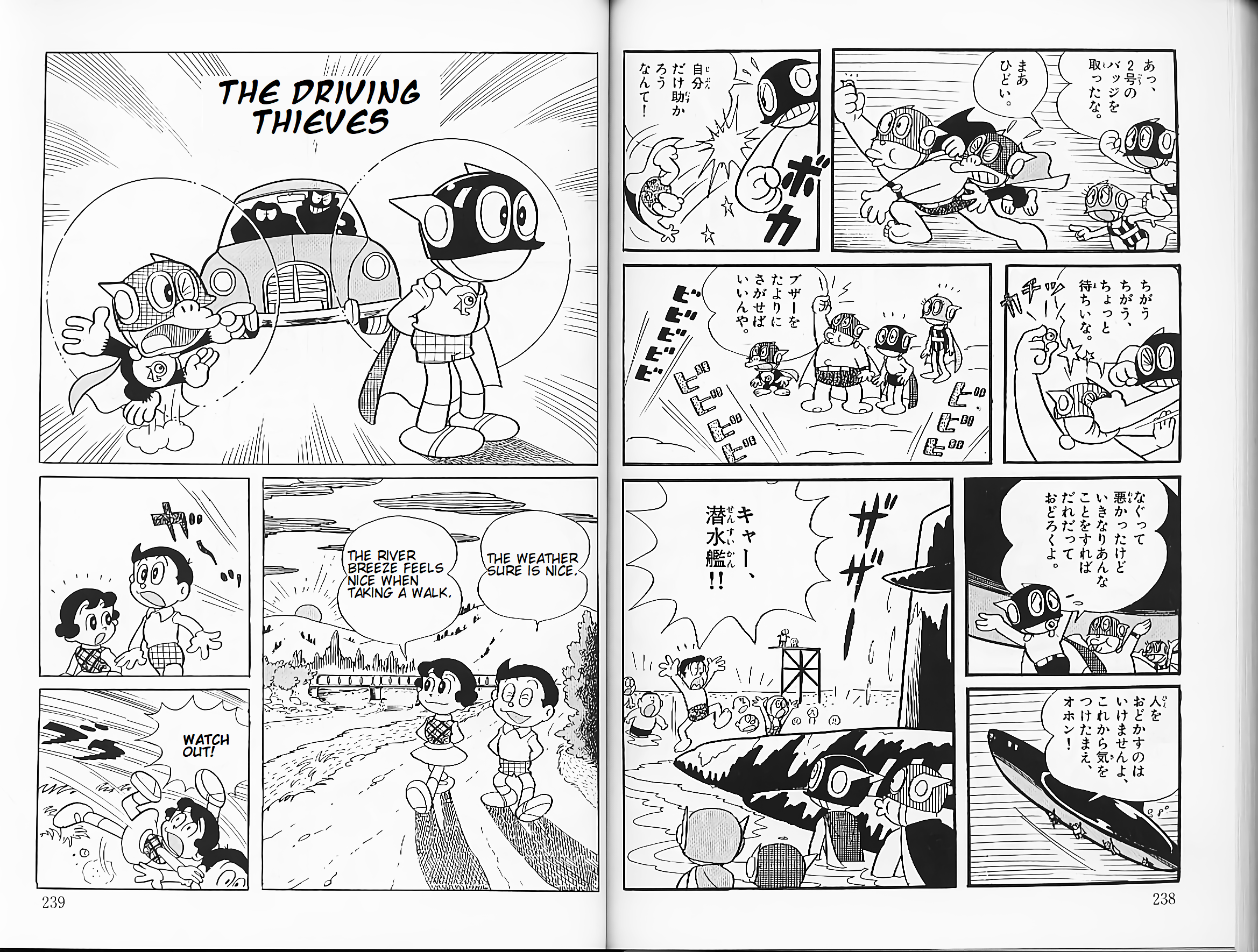 Perman Vol.1 Chapter 18: The Driving Thieves - Picture 1