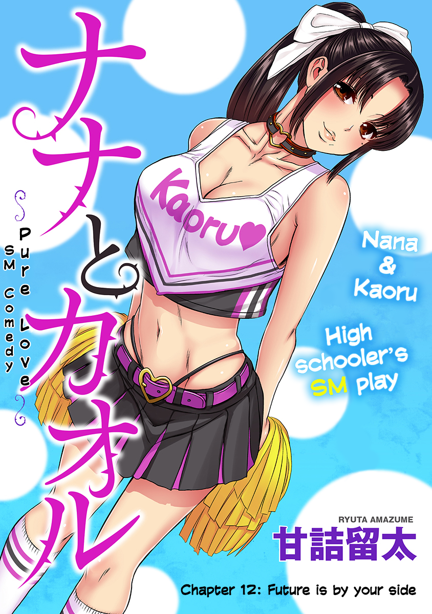 Nana To Kaoru: Last Year - Page 1