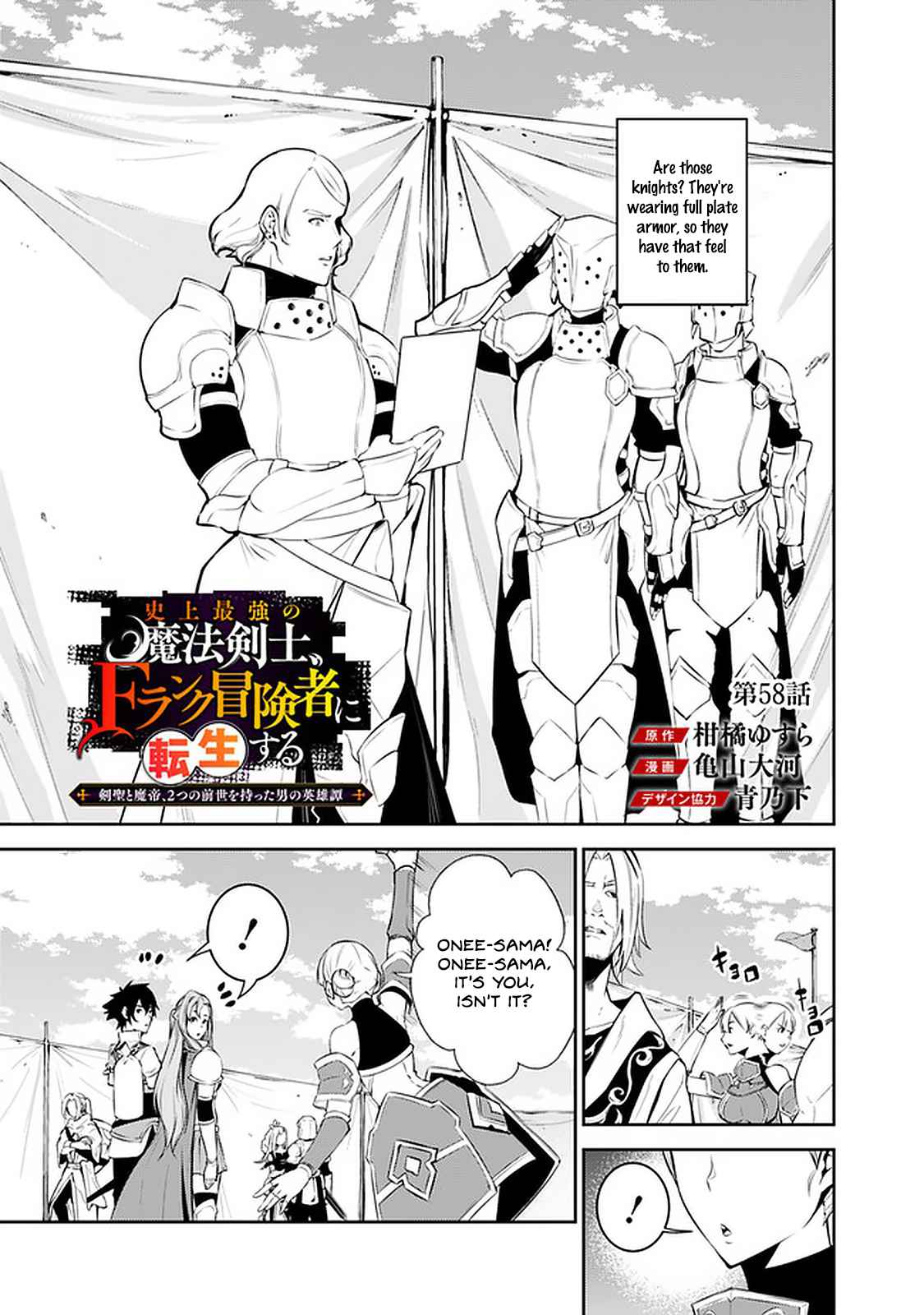 The Strongest Magical Swordsman Ever Reborn As An F-Rank Adventurer. Chapter 58 - Picture 3