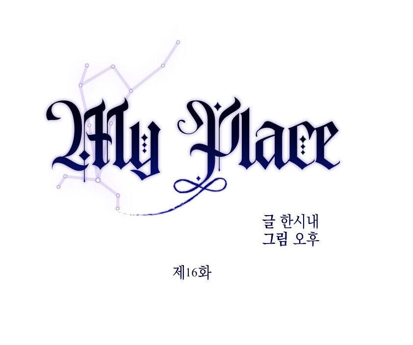 My Place Chapter 16 - Picture 1