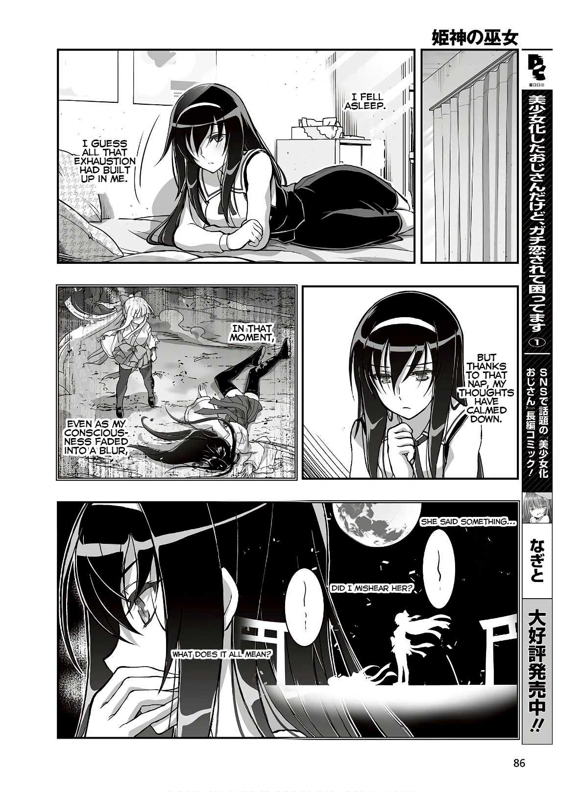 Himegami No Miko - Page 2