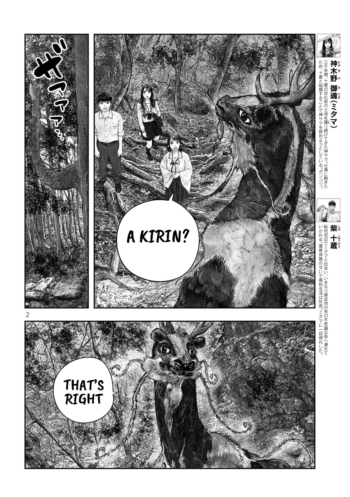 Sanzennenme No Kami Taiou - Page 2