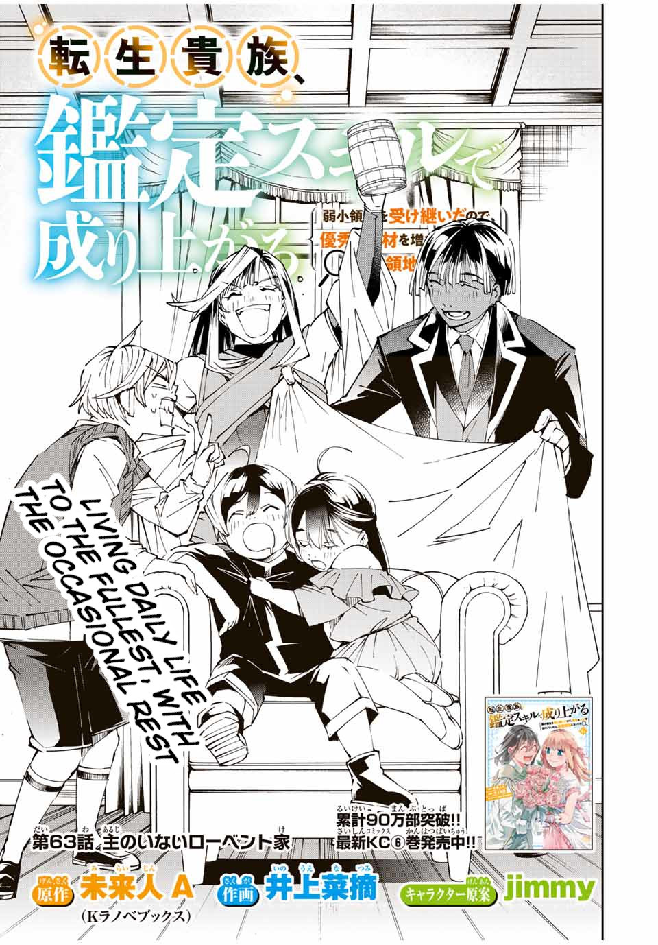 Reincarnated As An Aristocrat With An Appraisal Skill Chapter 63: The Lord-Less Louvent Household - Picture 1