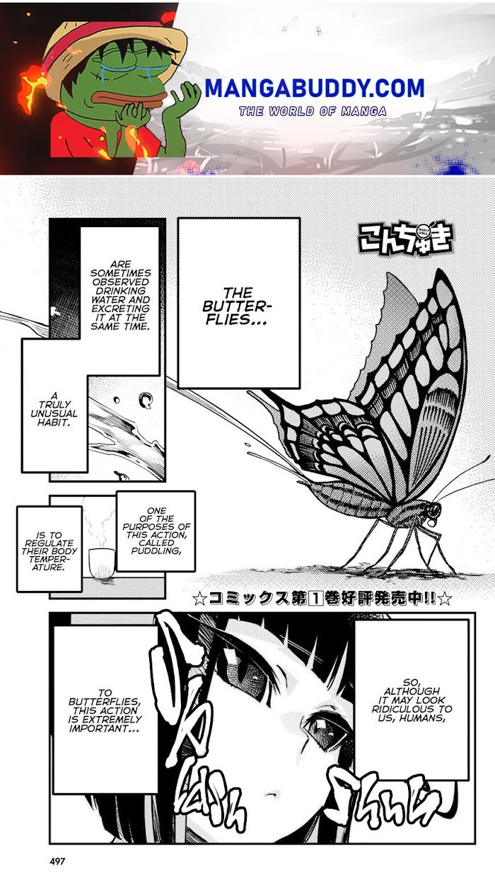 Ningen Konchuuki - Page 1