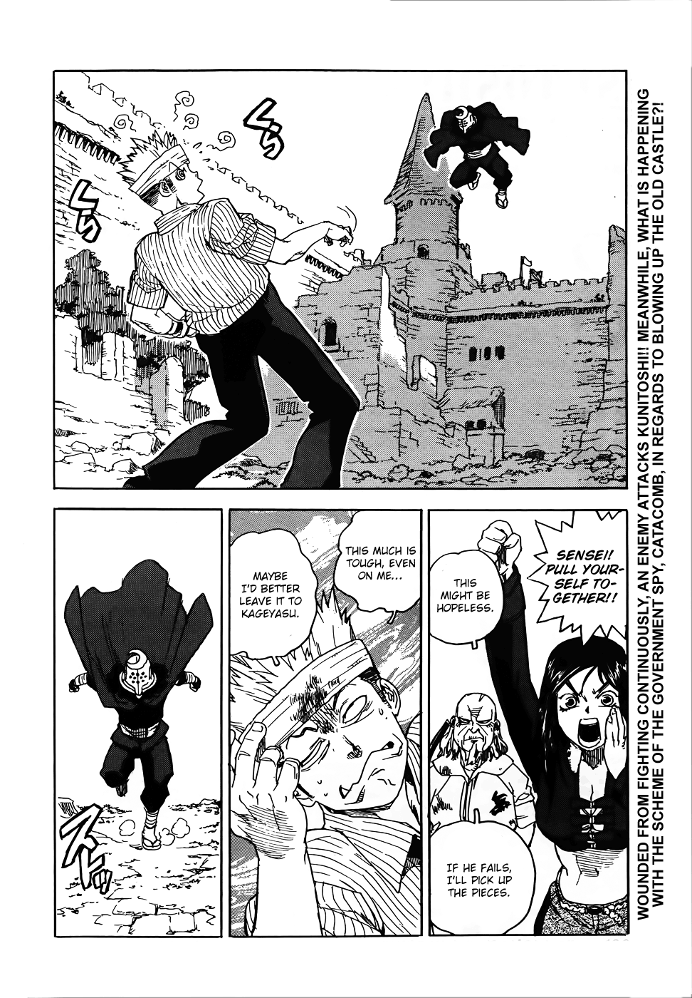 Aiki-S Vol.14 Chapter 97 - Picture 3