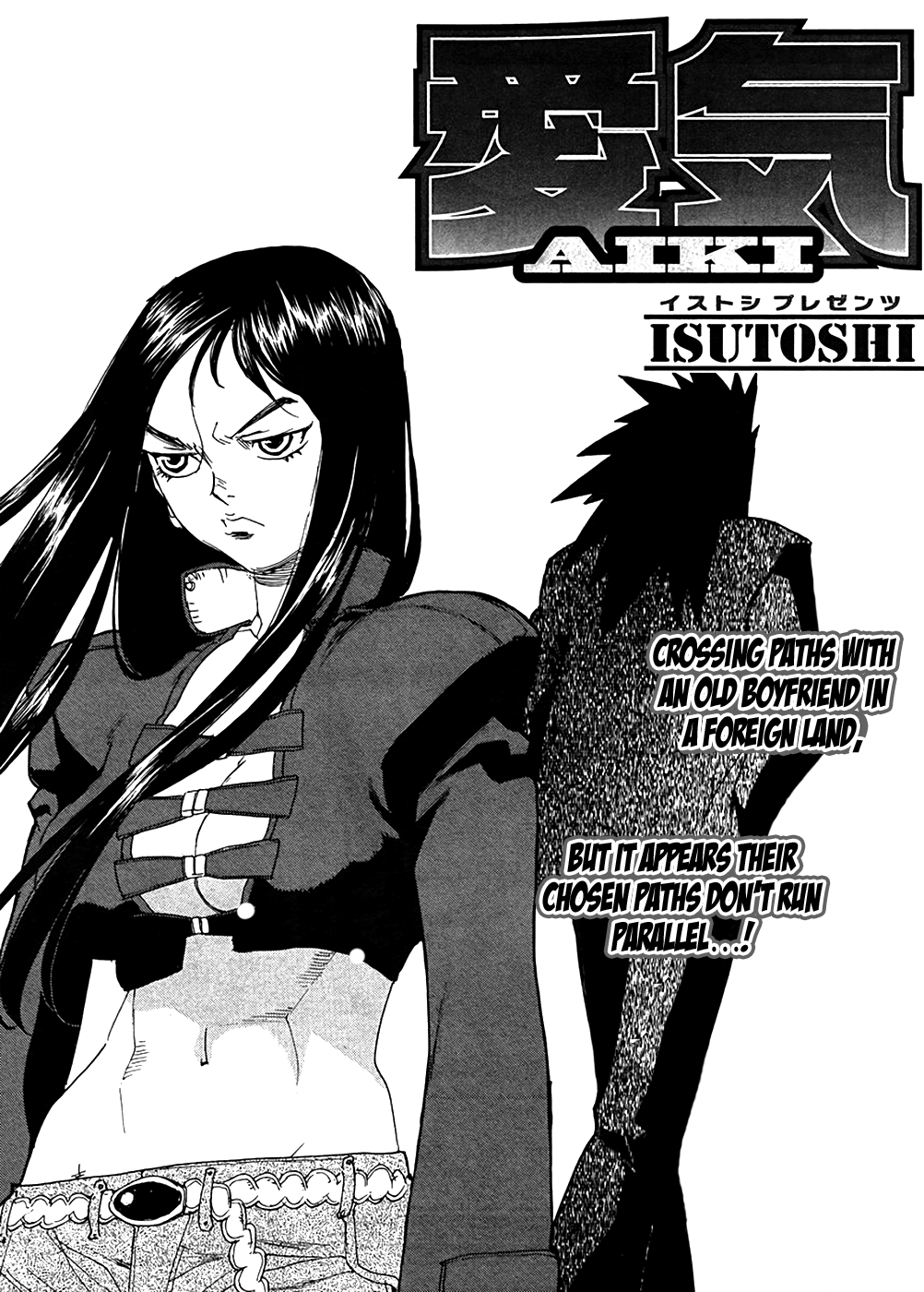 Aiki-S Vol.14 Chapter 94 - Picture 1