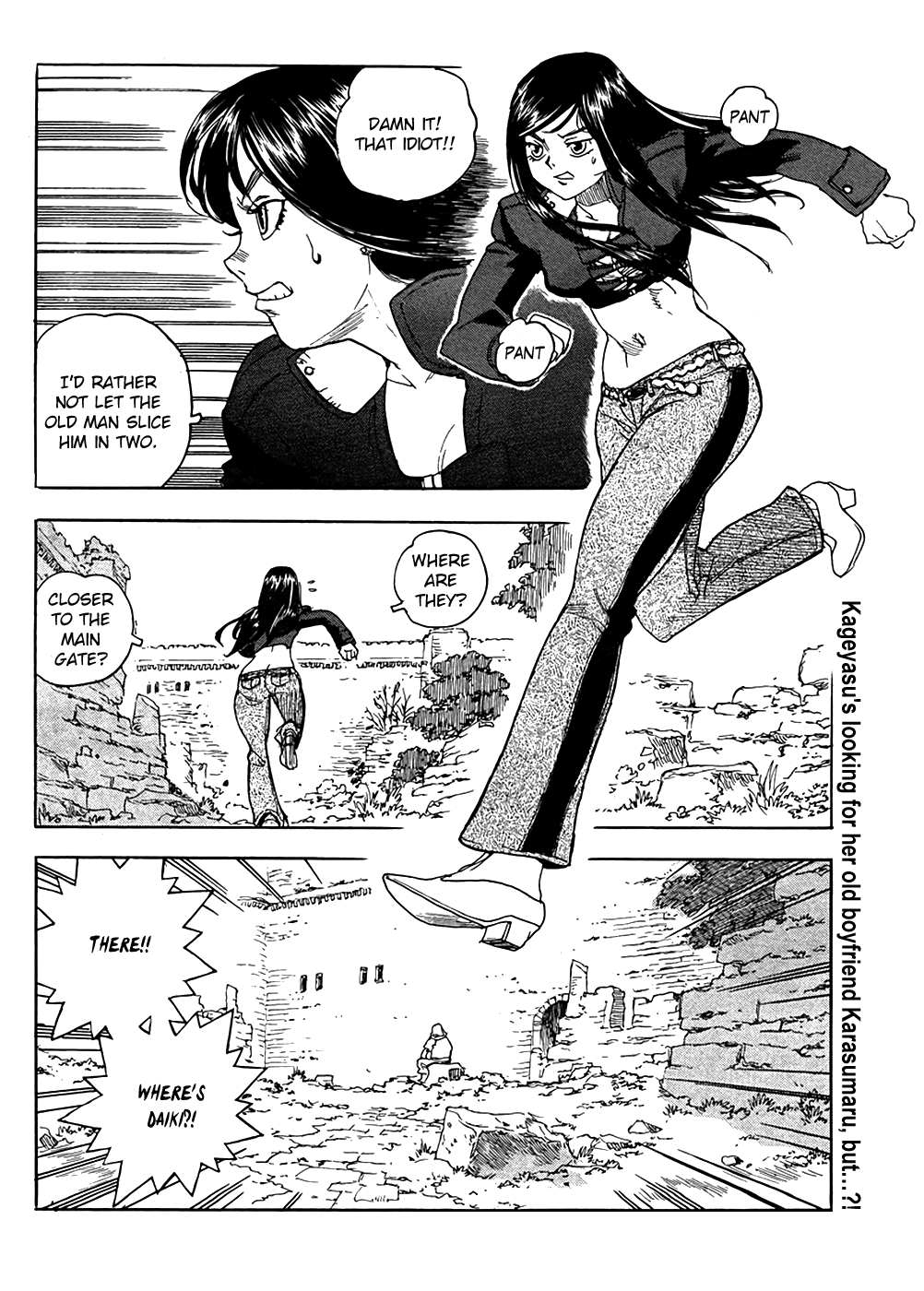 Aiki-S Vol.14 Chapter 94 - Picture 3