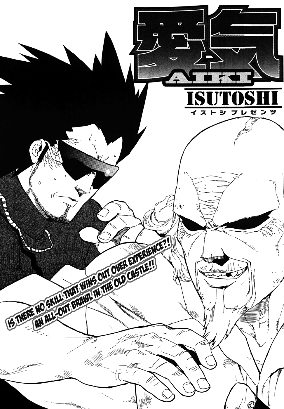 Aiki-S Vol.14 Chapter 93 - Picture 1